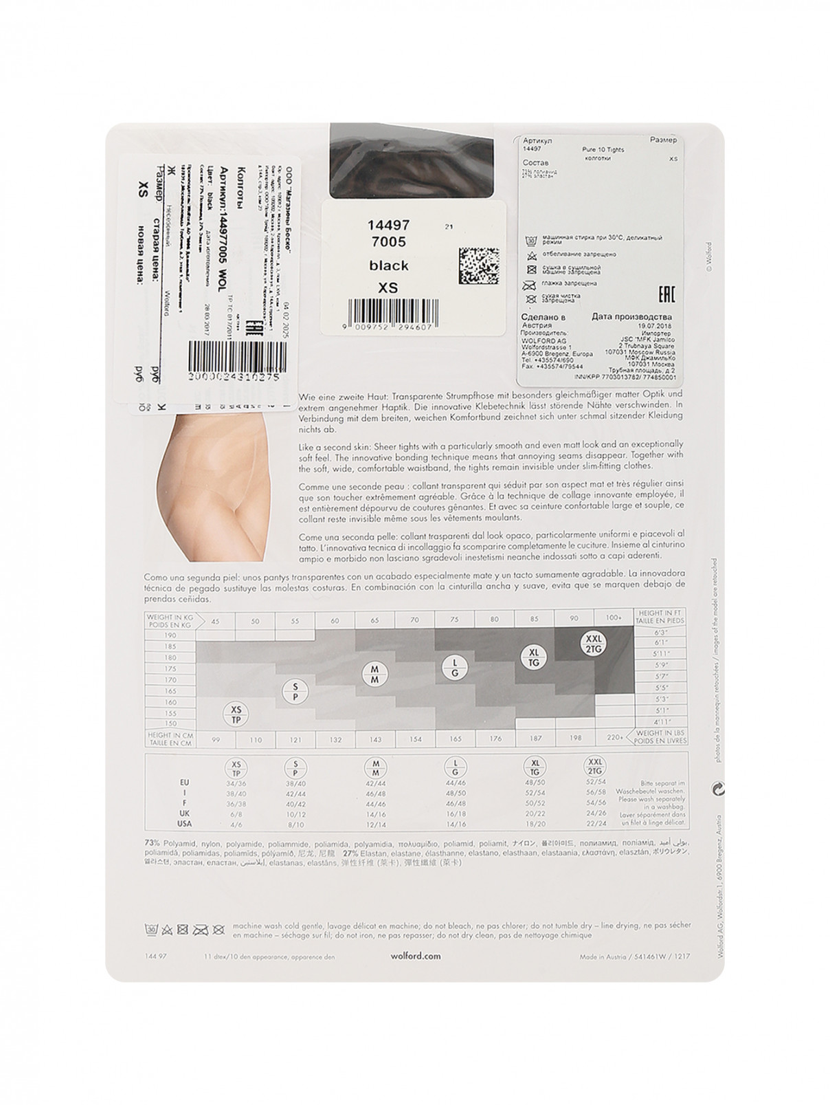 Колготки 10 DEN Wolford  –  Обтравка1  – Цвет:  Черный