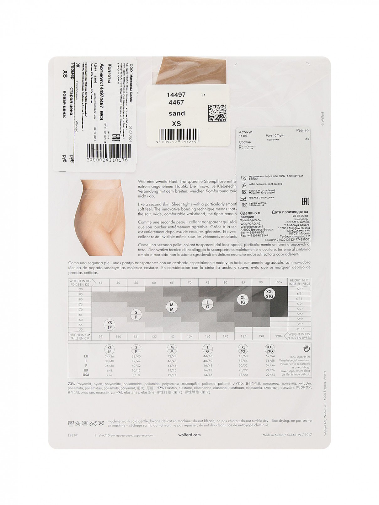 Колготки 10 DEN Wolford  –  Обтравка1  – Цвет:  Бежевый