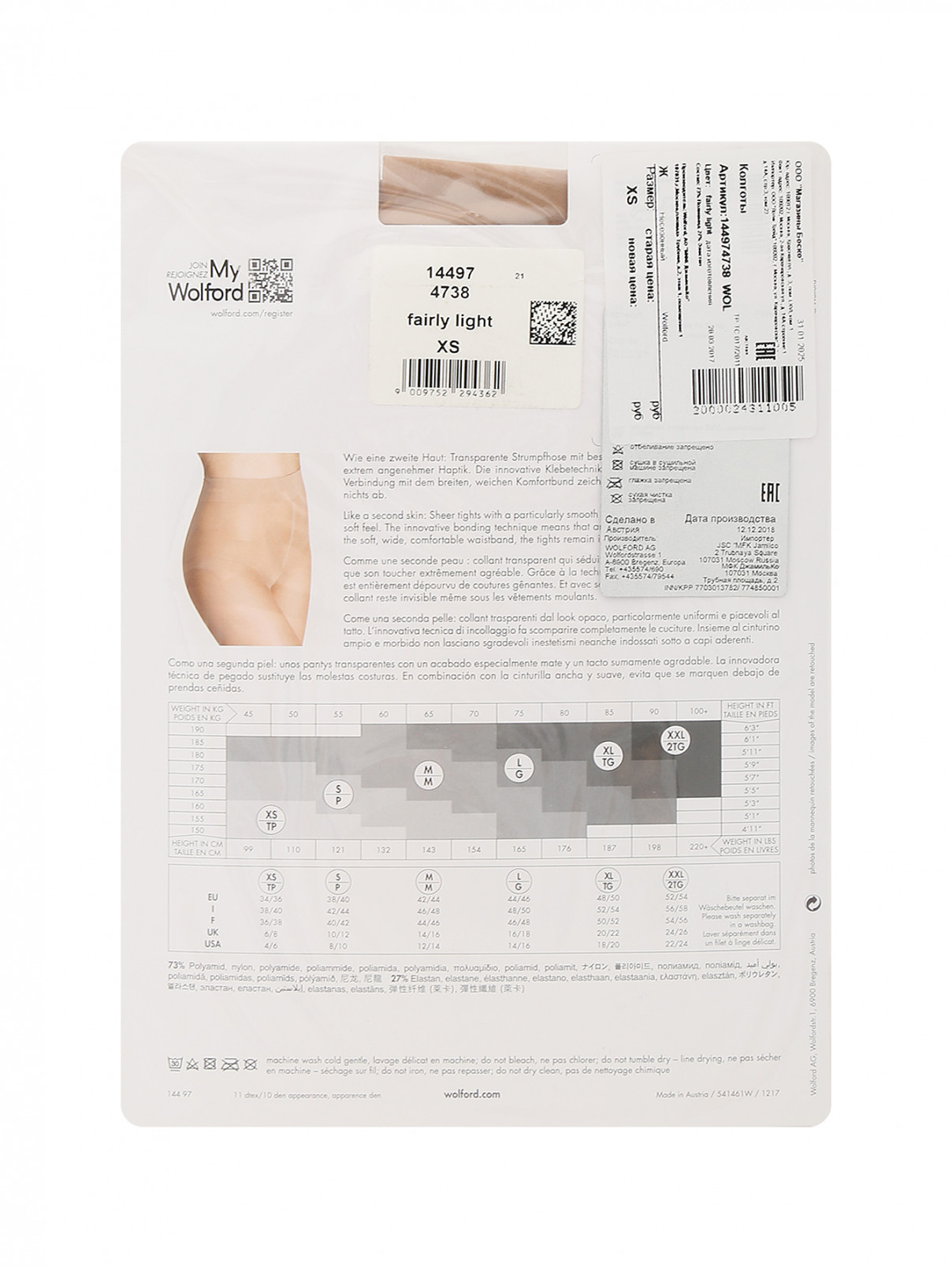Колготки 10 DEN Wolford  –  Обтравка1  – Цвет:  Бежевый