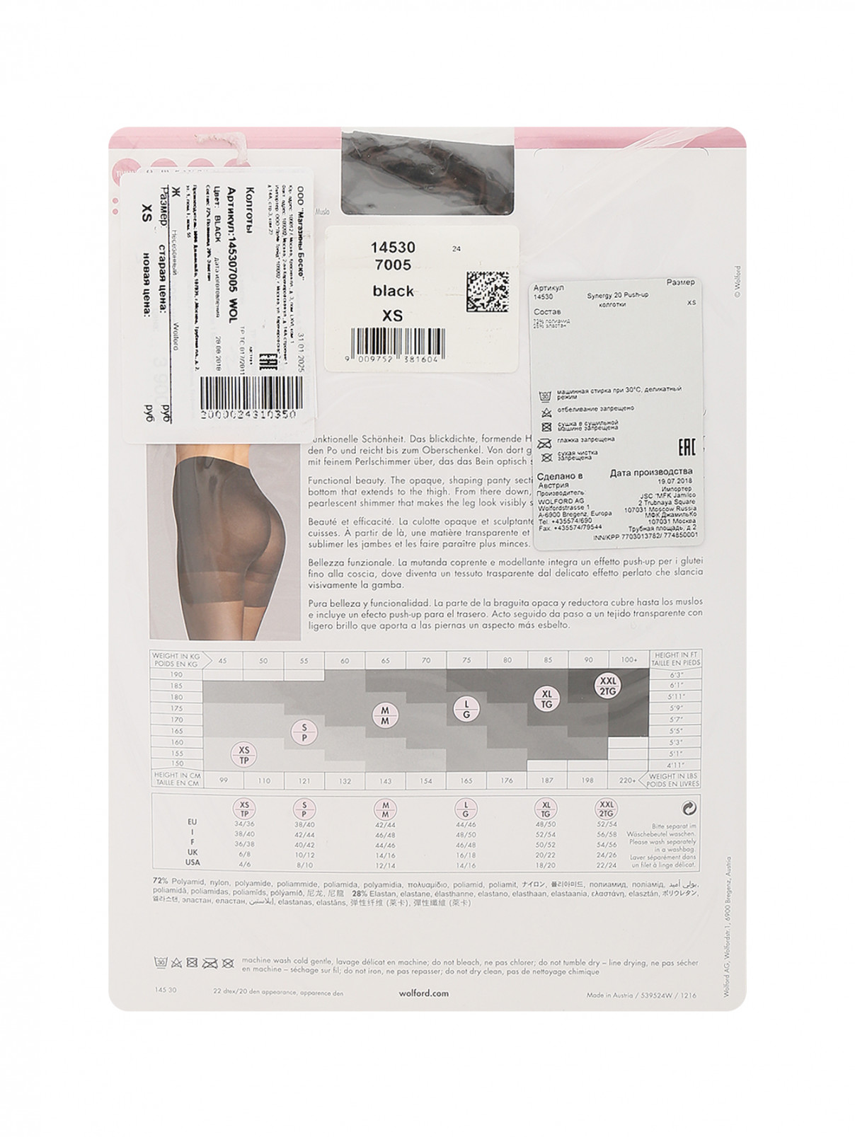 Колготки 20 DEN Wolford  –  Обтравка1  – Цвет:  Черный