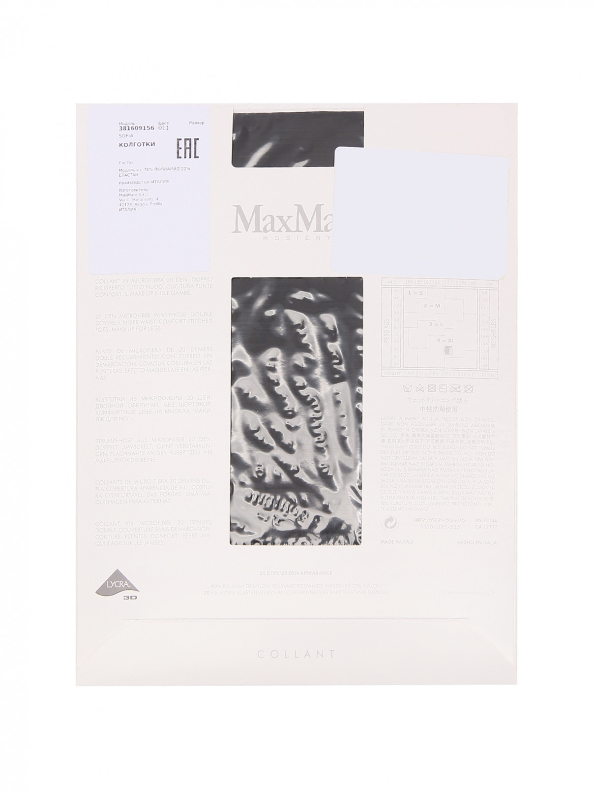 Колготки Microfibra 20 Max Mara  –  Обтравка1  – Цвет:  Черный
