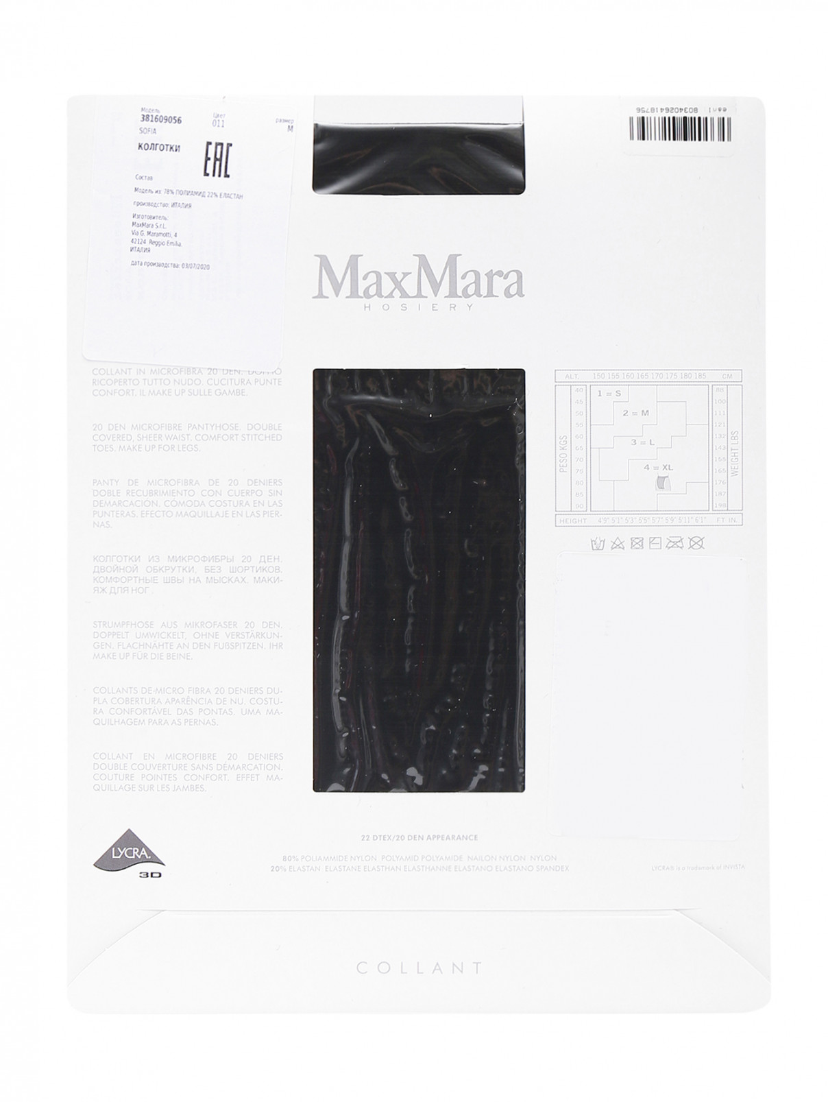 Колготки черные 20 den Max Mara  –  Обтравка1  – Цвет:  Черный