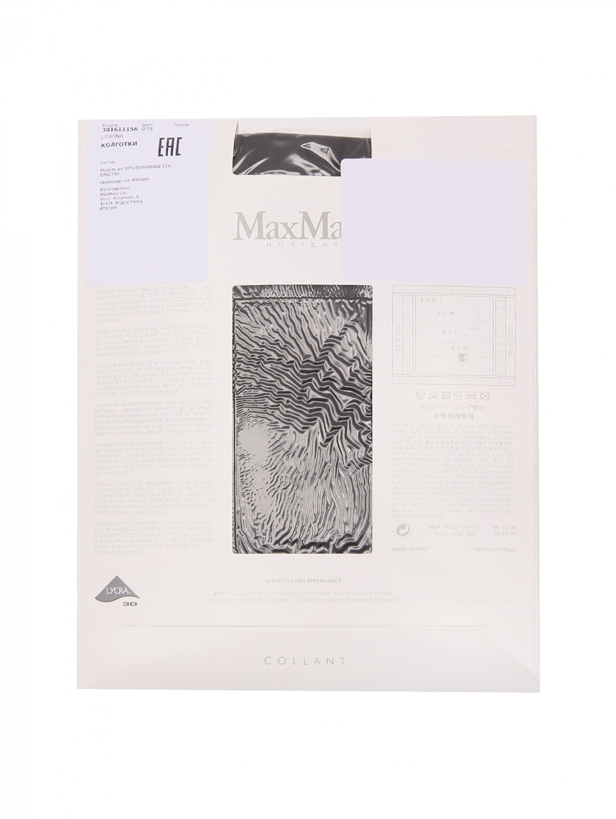 Колготки Microfibra 50 Max Mara  –  Обтравка1  – Цвет:  Черный